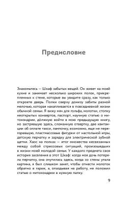 Эл Эксмо Кн-драйверы. Я больше не могу! Как справиться с длительным стрессом и эмоциональным выгора